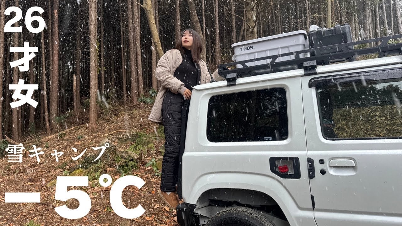 −5℃の雪が降る中トラブル続きのキャンプ