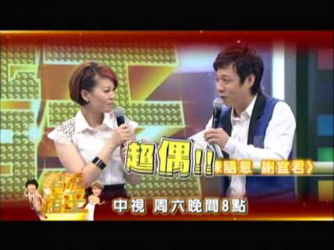 中視1/25「萬秀豬王」#76 陳隨意+謝宜君