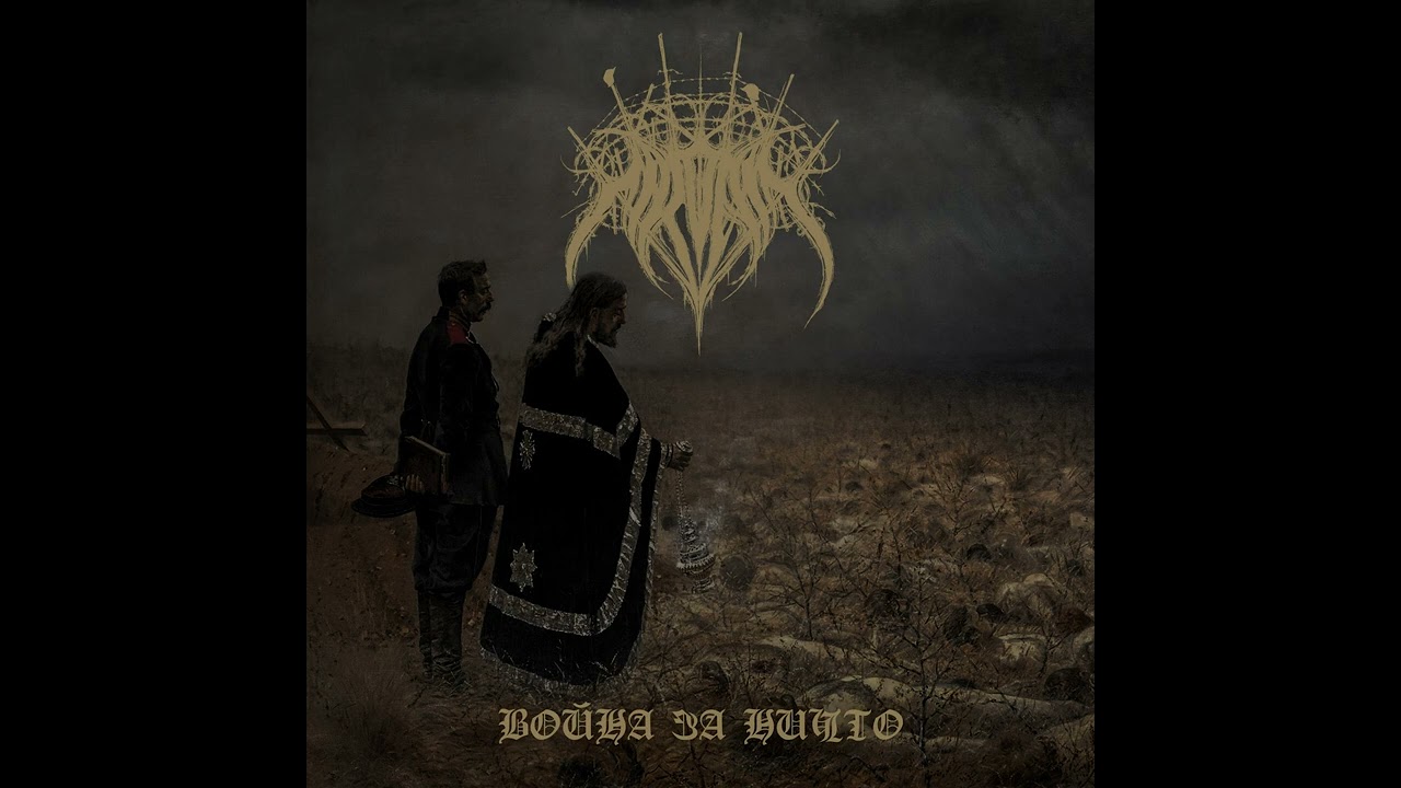 Svora - Кувалда (Sledgehammer)