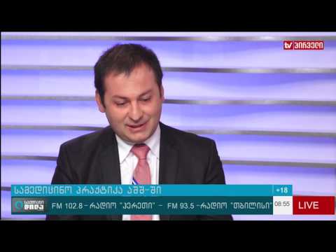 სამედიცინო პრაქტიკა აშშ ში