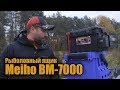 Обзор рыболовного ящика MEIHO BM-7000, в сравнении с VS-7070.