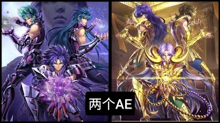 两个AE - Saint Seiya Awakening