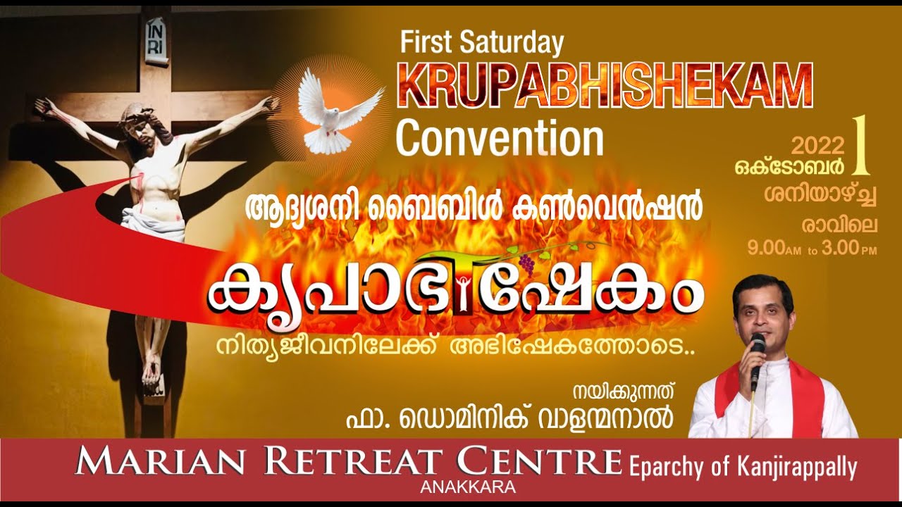KRUPABHISHEKAM FIRST SATURDAY BIBLE CONVENTION | 1 - October - 2022 | Fr Dominic Valanmanal