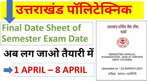 Uttrakhand Polytechnic Semester Exam Datesheet 2021 | Uttrakhand polytechnic Datesheet 2021