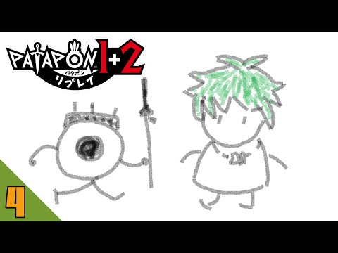 [Vtuber]雑草が思い出に浸りながら行進するようです４[パタポン1+2 リプレイ]