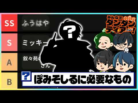みんなでダンダンティアー！のプレイ動画を再生