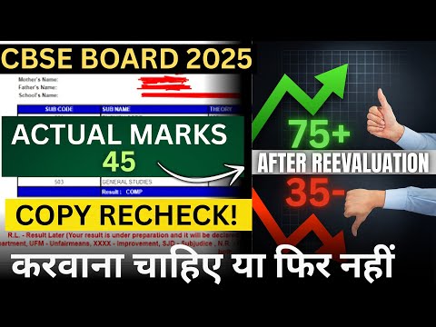 Does rechecking your CBSE board copy increase or decrease your marks?