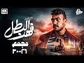 حصريا مجمع حلقات مسلسل احمد العوضي 2025 فهد البطل من 26 ل 30 