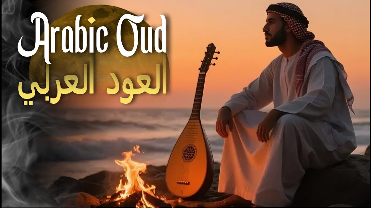 The Symphony of Soul | سيمفونية الروح – Oud & Qanoun Journey (Meditation, Relaxing Arabic Music)