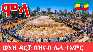 Rain Makes Addis Ababa Ethiopia Riverside More Beautiful Than Ever | Africa in 4k