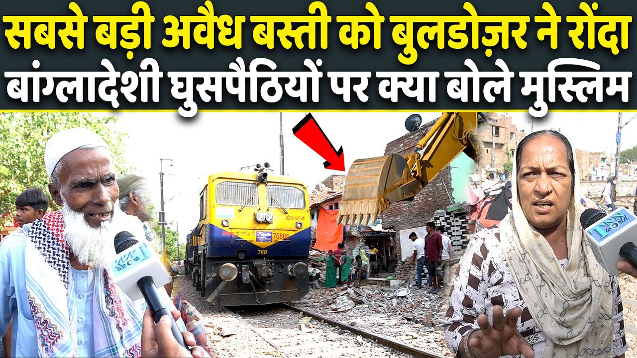 Железнодорожники начали бульдозерную атаку на незаконное поселение, а что сказали мусульмане о ба...