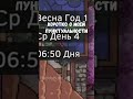 КОРОТКО о ПУНКТУАЛЬНОСТИ в Sun Haven #sunhaven #stardewvalley #игры
