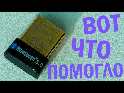 Не работает USB Bluetooth Адаптер.Отключается блютуз