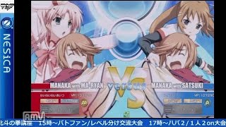 2016-11-23 中野TRF アクアパッツァ 交流大会