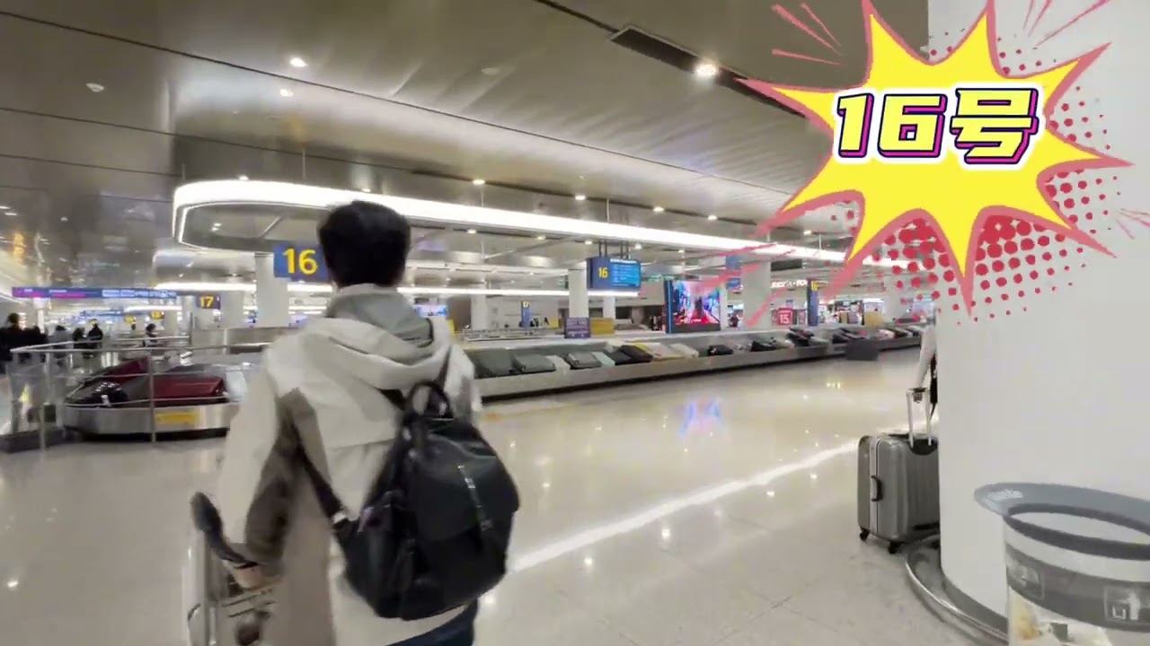 机场提取行李 应该知道的一招