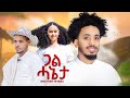 Brother Hyabu GUAL HANIETA бЊ б Ќ б бЉ б і New Eritrean Music 2024 Brother Hyabu GUAL HANIETA бЊ б Ќ б бЉ б і New Eritrean Music 2024