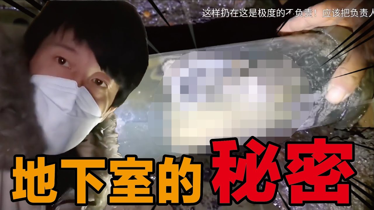 引人不適的地下實驗室錄像，探險者揭露了什麼黑暗的歷史？