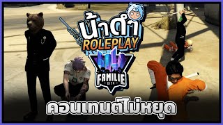 คอนเทนต์ไม่หยุด กลับ JAK เล่นกับ KOI | GTA Familie City