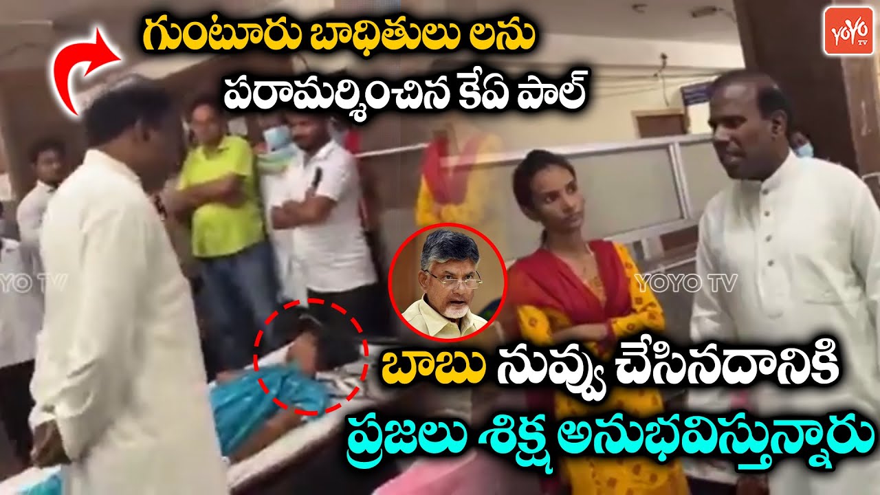 KA Paul MASS🔥😠Warning To Chandrababu Naidu | KA Paul Comments On Guntur Incident | YOYO TV Channel