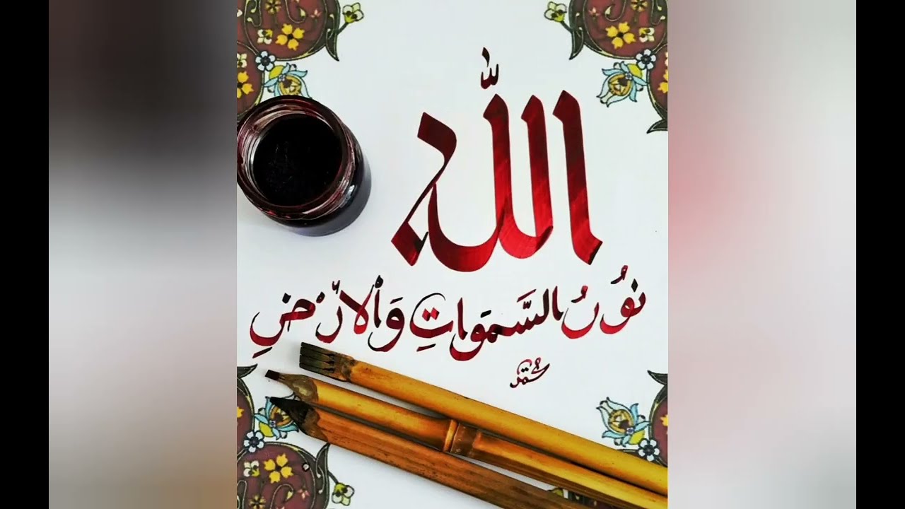 تطبيقات لاحكام ورش سورة النور الاية35