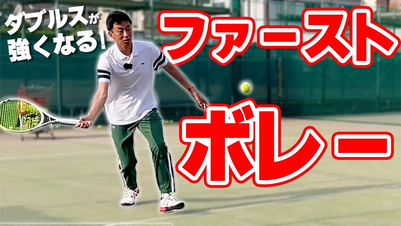 ネットプレーで重要な