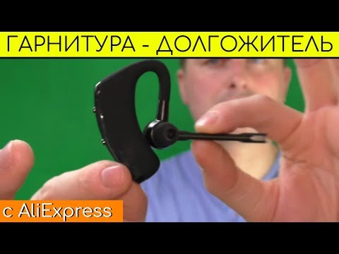 Video: Kuidas Valida Bluetooth-peakomplekti