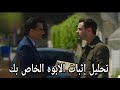 مسلسل أنت من أحببت الحلقة 12 اعلان 3 مترجم أنا والدك البيولوجي