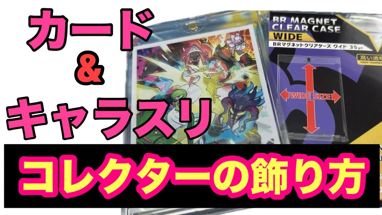 Pokémon TCG] The Ultimate Magnetic Holder! Level Up Your