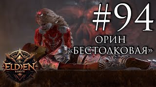 Прохождение Baldur's Gate 3 #94 (Сильная. Независимая. Многоговорящая.)