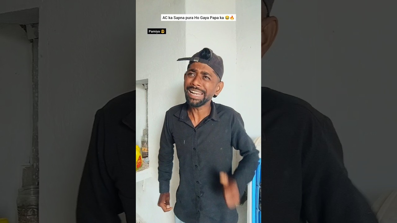 AC aur desi papa 😅🔥| indian family || 