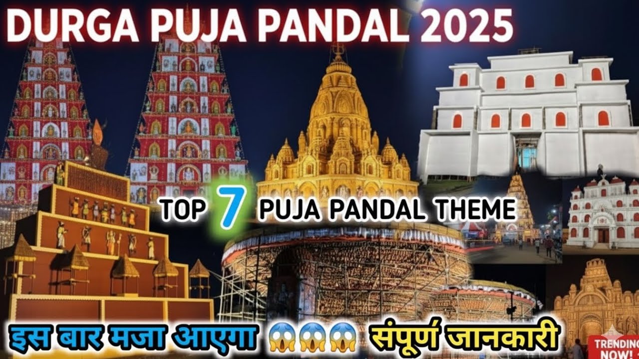 धनबाद के ये 7 दुर्गा पूजा पंडाल 2025 में मचाएंगे धूम! 🔥 Top Pandals in Dhanbad | FULL TOUR