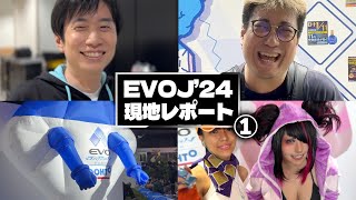 【Vlog - EVO JAPAN 2024】RCこく兄密着ドキュメント & 出場選手インタビュー 【#REJECTTV 第54回】