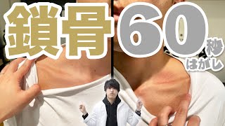 【激痛】15分1万円で予約2ヶ月待ちの「安部元隆」の"鎖骨"リンパマッサージ術