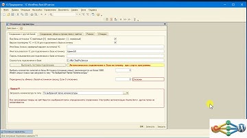 Программа по обмену с магазином Woocommerce из 1С. Описание первоначальных настроек