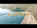 ئەکە و یەحە ـ بەزمێکی زۆر خۆشی چەپڵە ئەرکان دەربەنی و ئیحسان نەریمان گۆرانیەکە ھەمووی ئەکە و یەحە ـ بەزمێکی زۆر خۆشی چەپڵە ئەرکان دەربەنی و ئیحسان نەریمان گۆرانیەکە ھەمووی