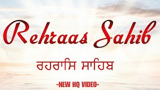 Rehras Sahib । ਰਹਿਰਾਸ ਸਾਹਿਬ । Rehras Sahib Path Full । Rehras Sahib Da Path #nitnem