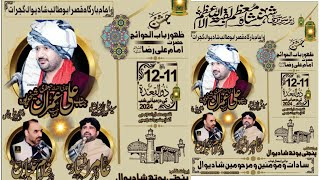 Live jashan Mola Imam Ali Raza as 11 Ziqad 2024 Shadiwal