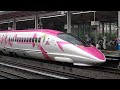 Hello Kitty Shinkansen キティちゃん新幹線 運行初日 上り こだま730号 福山駅 ハローキティ新幹線 20180630
