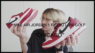 [รีวิว] การกลับมาอีกครั้งของคู่สีระดับตำนาน ต้อนรับปี 2022 !? : Air Jordan 1 Retro Low Golf Chicago