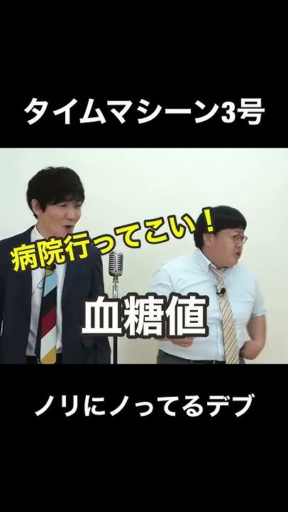 タイムマシーン3号official Youtube Channel Youtube