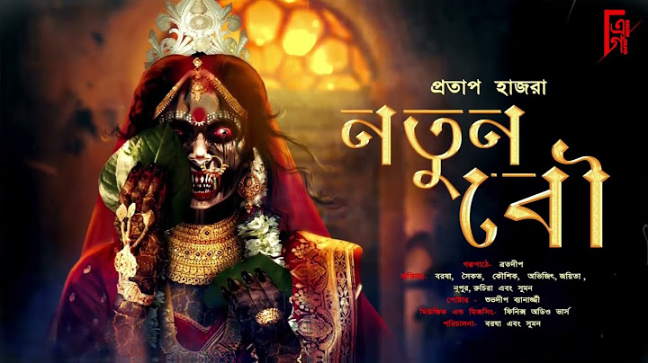 নতুন বউ । Bengali audio story horror | (ভয়ের গল্প) Suspense/ Thriller | Pratap Hazra @AkhonGolpo