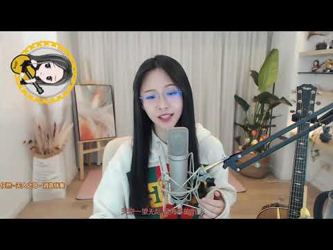 阿冷aleng《無人之島 》原唱任然 【動態歌詞Lyrics】