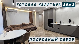 видео: Обзор готовой квартиры в Леваде, Минск, 80 м2. Дизайнер рассказывает полезные решения в ремонте 2025 картинка: Обзор готовой квартиры в Леваде, Минск, 80 м2. Дизайнер рассказывает полезные решения в ремонте 2025