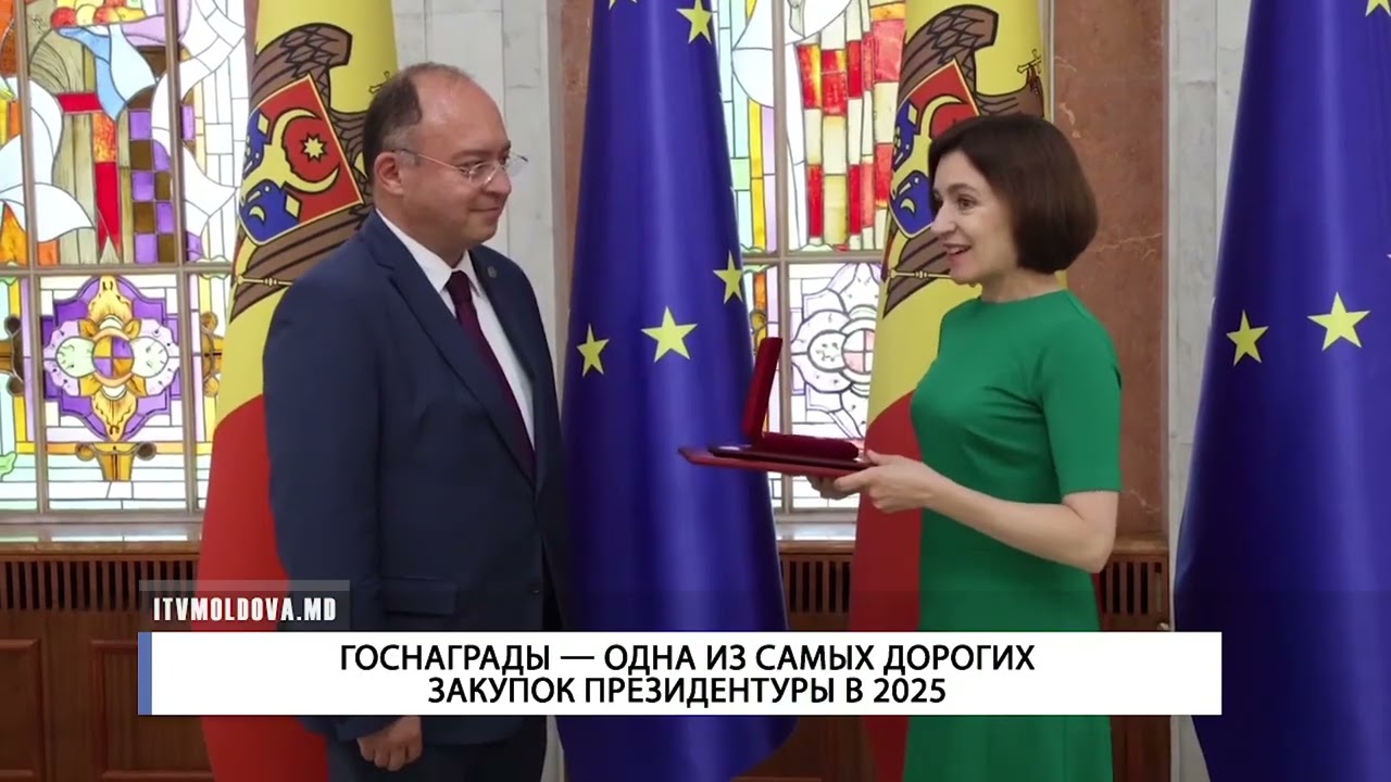 ГОСНАГРАДЫ — ОДНА ИЗ САМЫХ ДОРОГИХ ЗАКУПОК ПРЕЗИДЕНТУРЫ В 2025