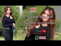 جيناكم احنه الخمسه بنفس البسه الفنان مهند الجبوري عزف حميد الكتيته موسسة اياد الرملي