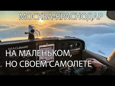 Video: Hvordan Fly Til Krasnodar Fra Moskva