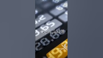 #خواتيم_سورة_مريم // القارئ: أحمد خضر