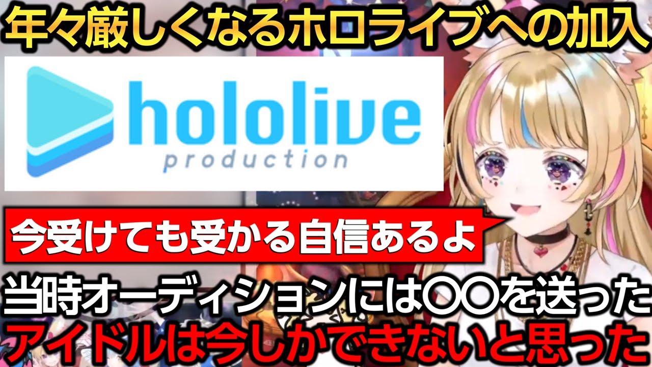 多くのホロメンが今受けたら受からないと話す中受かる自信があると話すポルカ【尾丸ポルカ/博衣こより】