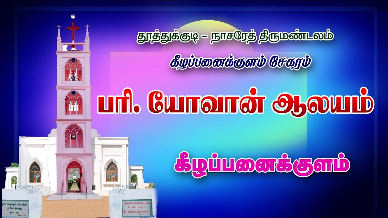 carol sevice [24/12/2025]