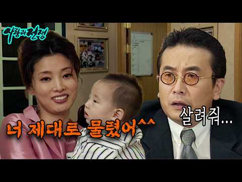 사랑과전쟁 다시보기 | 동창회 퀸카와의 불륜... 아이 출산 후 시작된 유부남의 악몽 (2000.09.22 방송)
